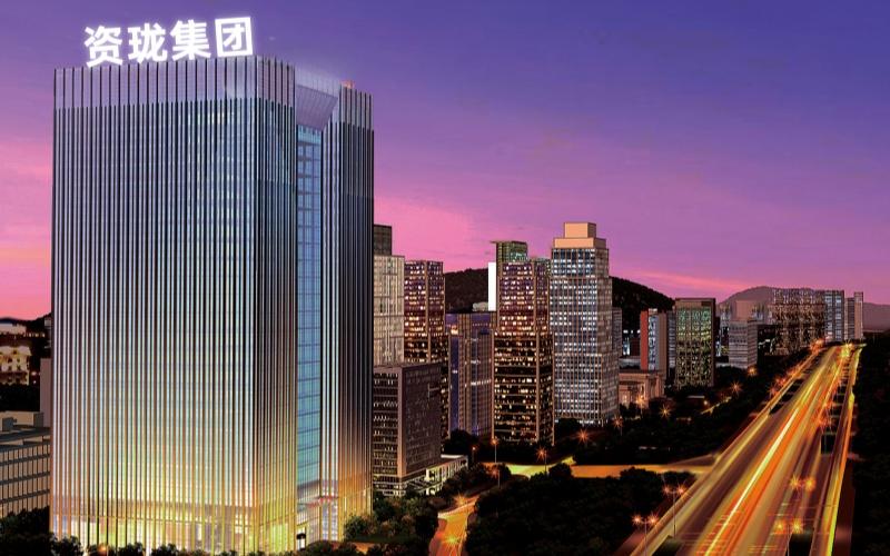 资珑集团企业文化宣传